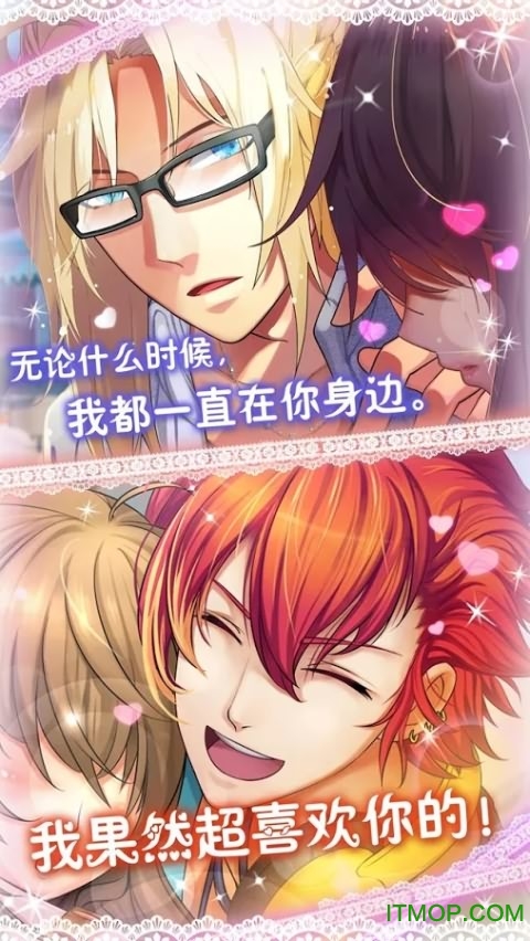 恋爱进行时游戏破解版