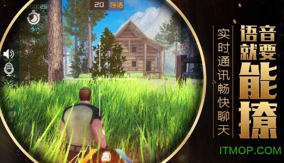 网易大逃杀手游