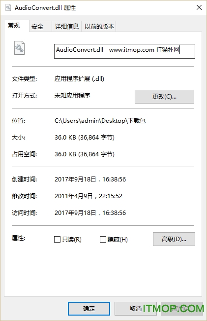 audioconvert.dll文件