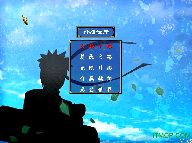 三国群英传2火影破解版