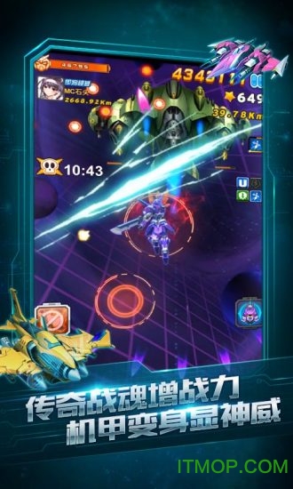 全民飞机大战测试版