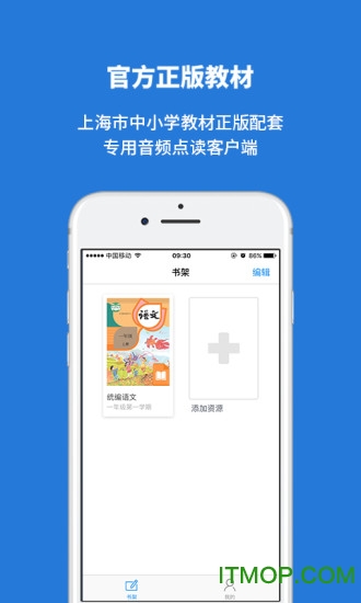 申学app下载