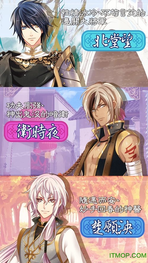 天女不想谈恋爱手游官方版