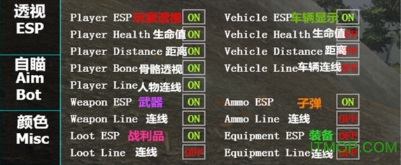 绝地求生大逃杀作弊器