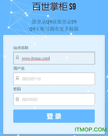 百世汇通q9手机版
