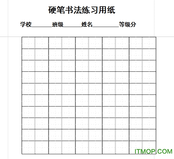 A4格式硬笔书法专用纸张模板