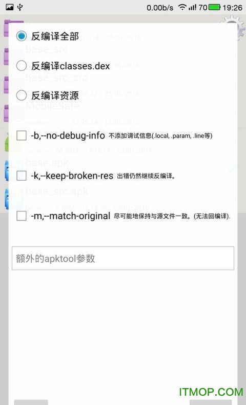 apk一键免杀手机版下载