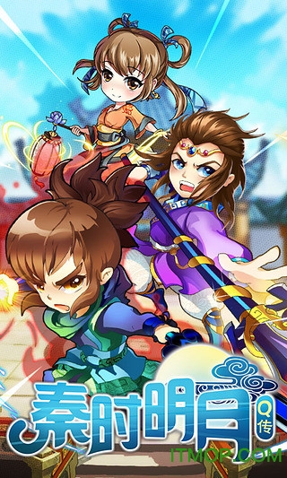 秦时明月q传九游版本下载