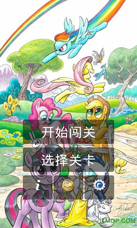 小马宝莉魔法冒险