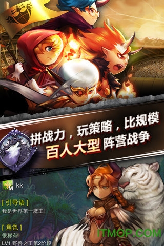 魔王大作战九游版下载