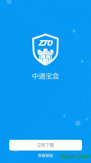中通宝盒app