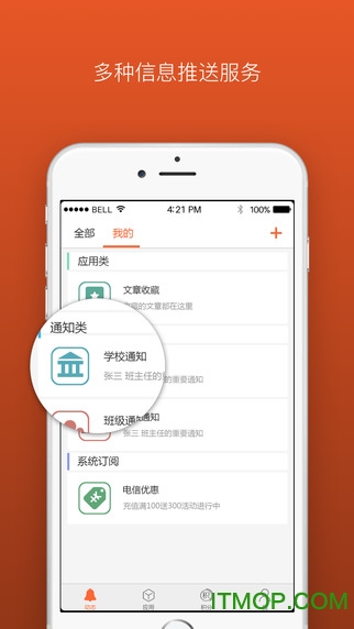 电信掌上大学 电信掌上大学app