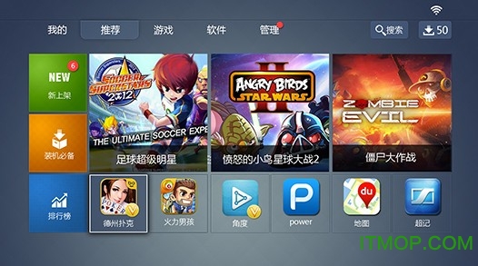 酷开6.0应用圈破解版