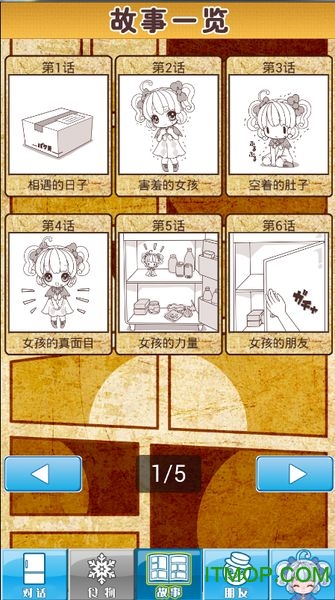 我与雪之少女汉化版