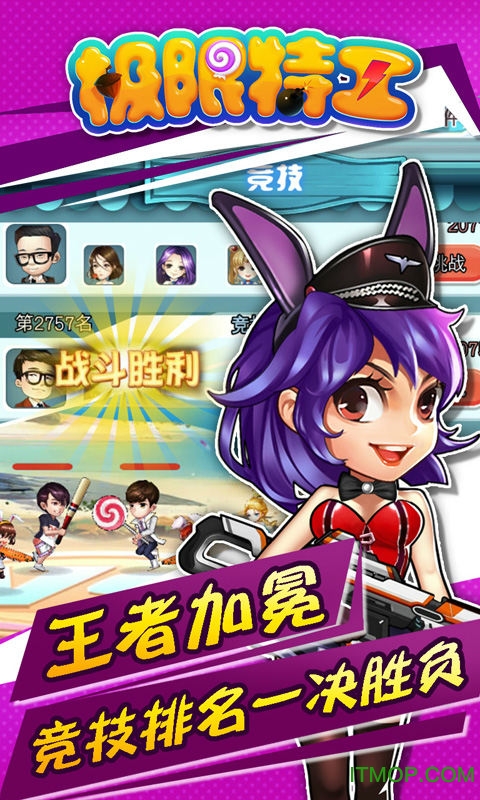 极限特工h5游戏下载