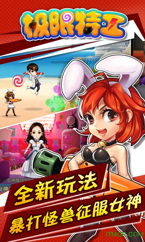 极限特工h5游戏下载