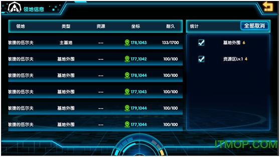 星际霸略破解版