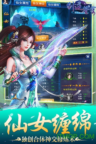 腾讯手游剑逆苍穹