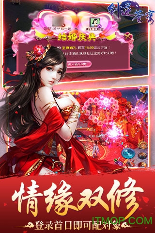 剑逆苍穹免费版