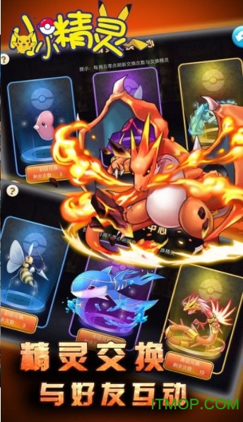 小小精灵果盘版