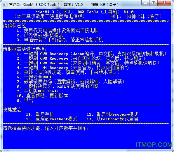 小米3刷机包免费版