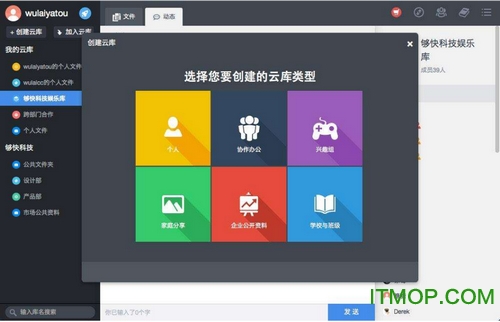 够快云库免费版