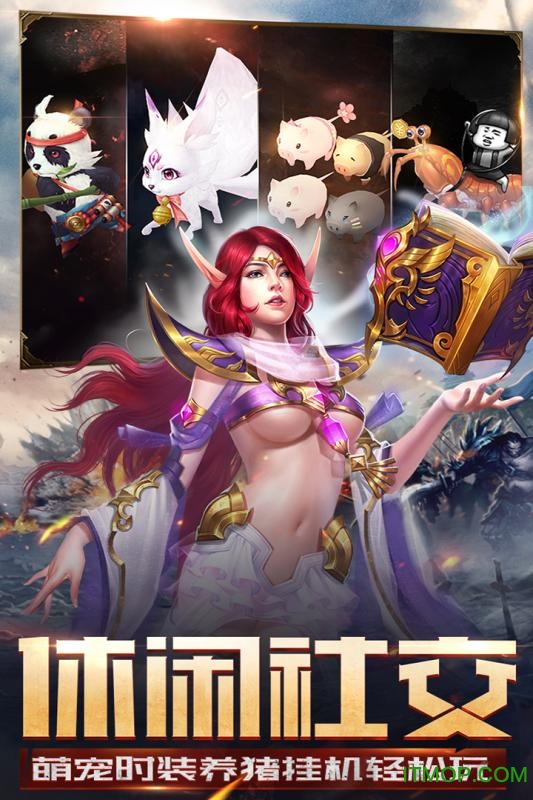 神怒手游九游版 神怒手游九游版