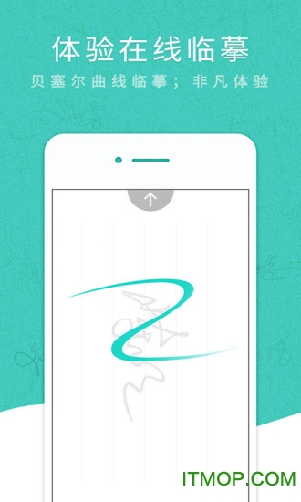 艺术签名设计一笔签安卓版