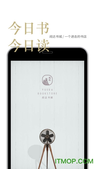 阅达书城app下载