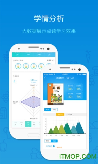 外研通点读笔教材下载