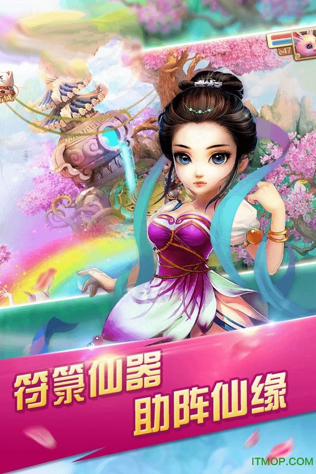 大话问情手游官方正式版