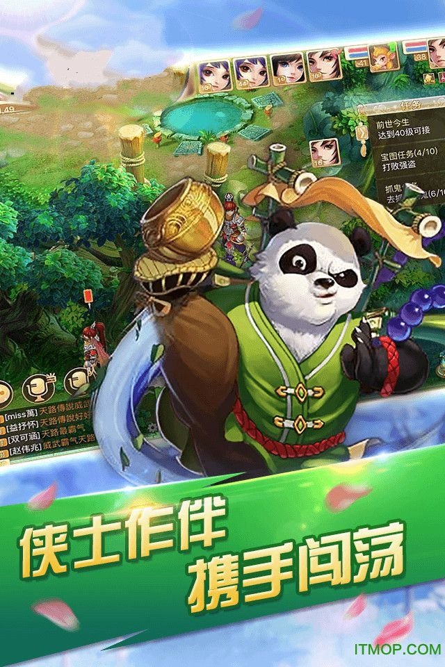 大话问情手游变态版