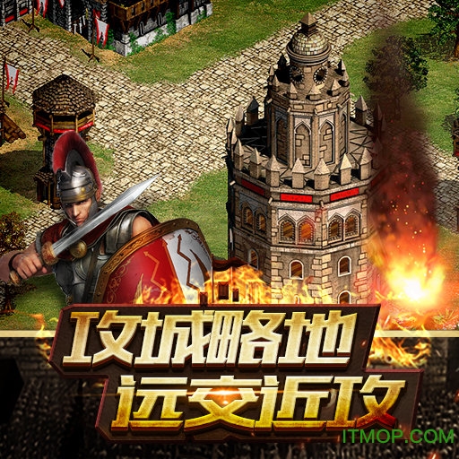 帝国王座苹果版