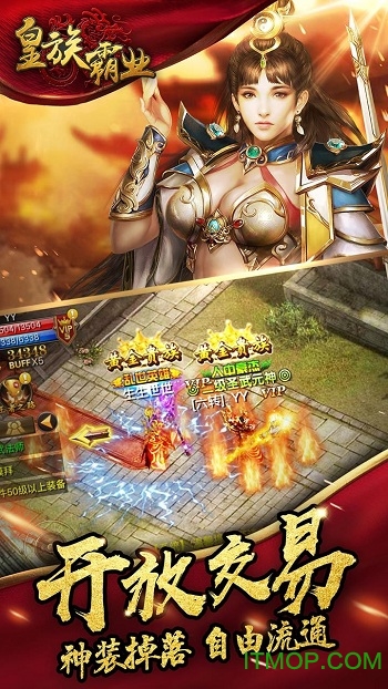 皇族霸业果盘版本