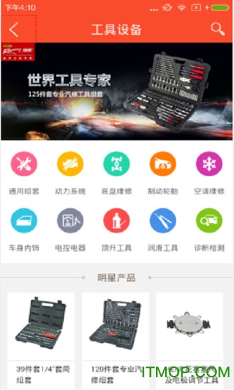 康众汽配app 康众汽配app