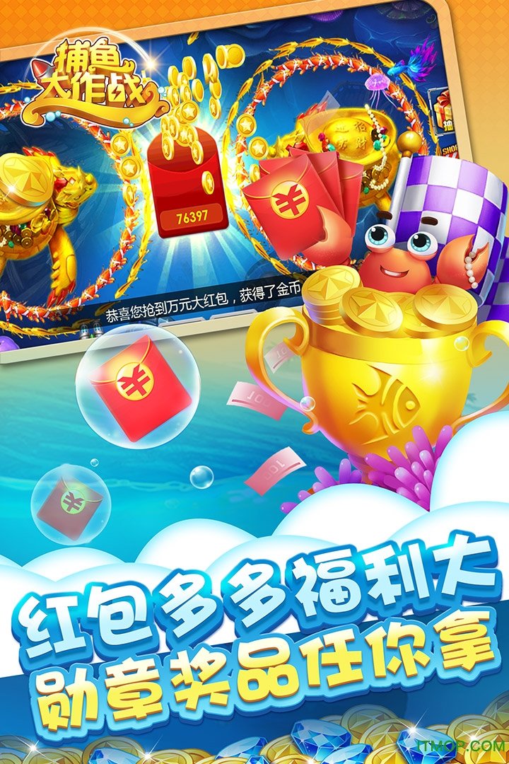 小米捕鱼大作战手游下载