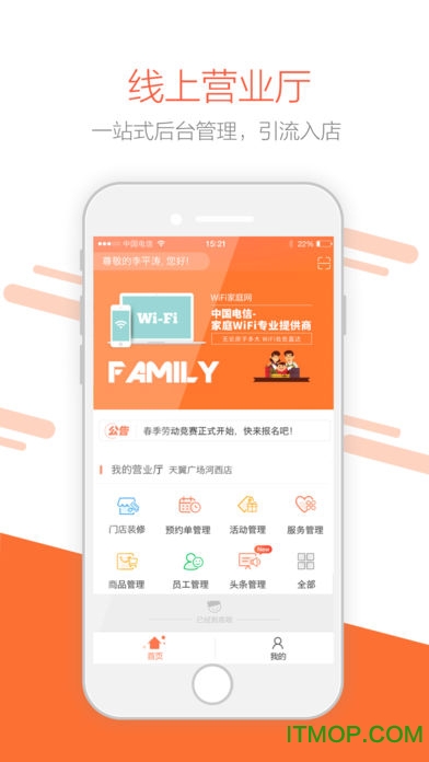 中国电信电小二