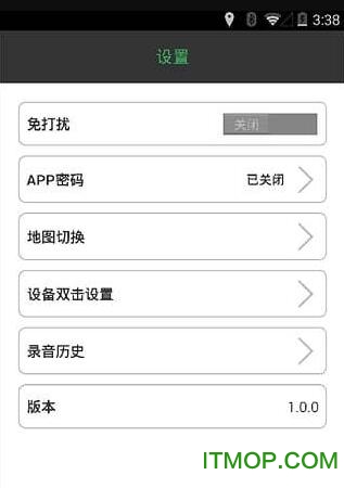 青核桃蓝牙防丢器app下载