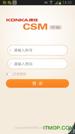 康佳csm终端安卓版