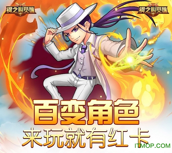 九游钢之心觉醒手游