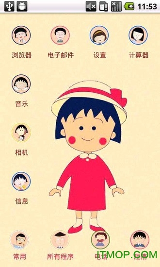 小丸子手机壁纸免费版