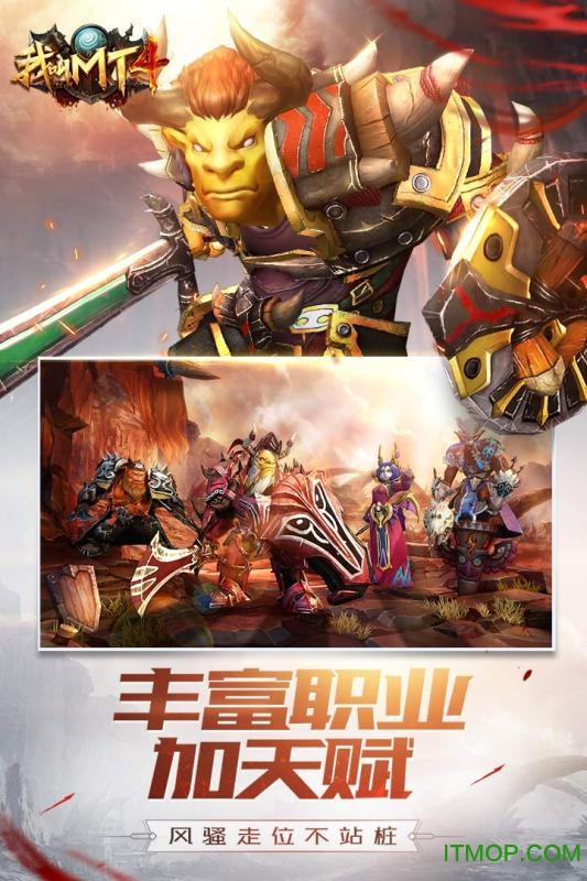 我叫mt4游戏pc版