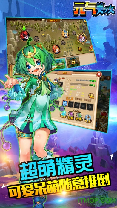 元气美少女手游