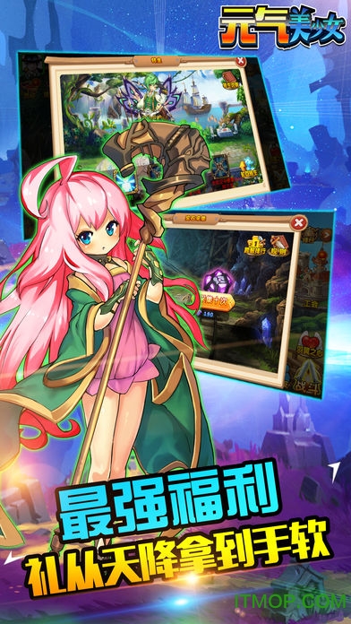 元气美少女手游