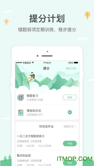 极算学生免费版