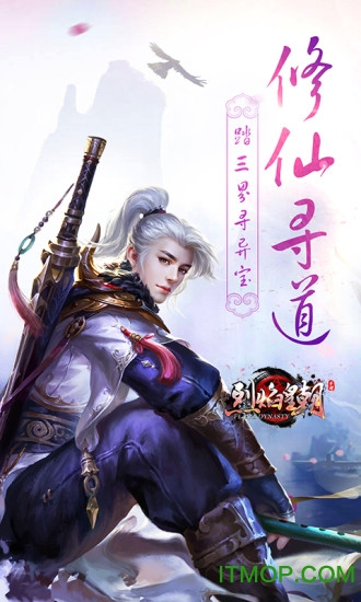 烈焰皇朝ios版下载