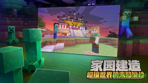 我的世界修改版中文版