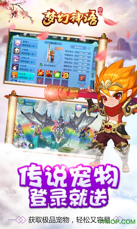 梦幻神语手游官网