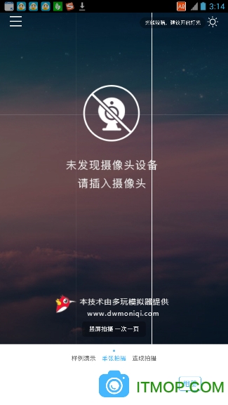 爱作业口算免费版