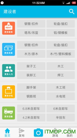 建设者app钢管点数